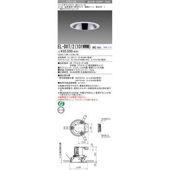 MCシリーズ ベースダウンライト Φ125 深枠/鏡面コーン遮光30° 三菱電機
