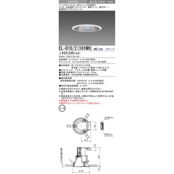 MCシリーズ ベースダウンライト Φ125 グレアソフト/銀色コーン遮光45° 三菱電機
