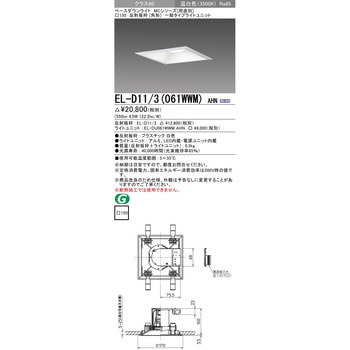 MCシリーズ ベースダウンライト □150 角形