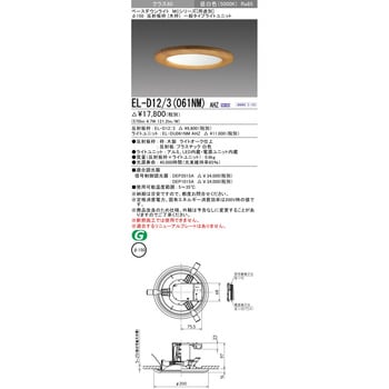 MCシリーズ ベースダウンライト Φ150 木枠 三菱電機 【通販モノタロウ】