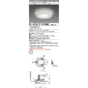MCシリーズ ベースダウンライト Φ125 シリコーンアクセサリ 三菱電機