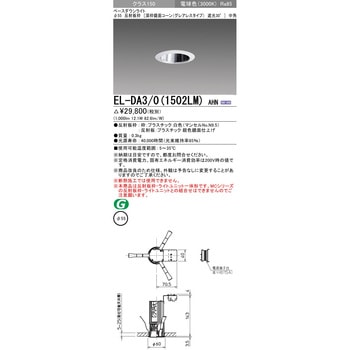 一体形ダウンライト 深枠鏡面コーン 遮光30° グレアレス 三菱電機