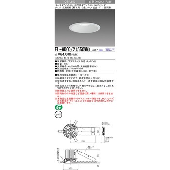 MCシリーズ 軒下用ダウンライト 三菱電機