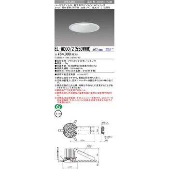 MCシリーズ 軒下用ダウンライト