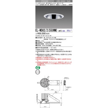 MCシリーズ 軒下用ダウンライト 三菱電機