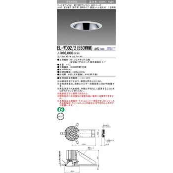 MCシリーズ 軒下用ダウンライト 三菱電機