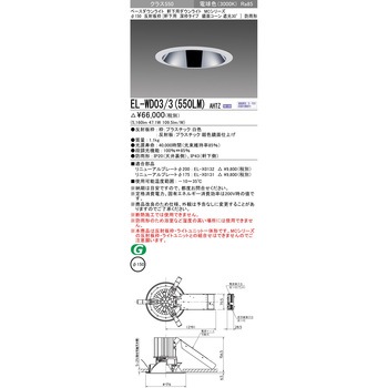 MCシリーズ 軒下用ダウンライト 三菱電機