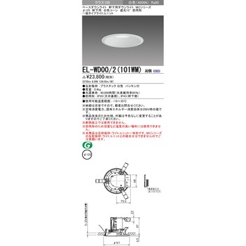 MCシリーズ 軒下用ダウンライトΦ125 白色コーン遮光15° 三菱電機