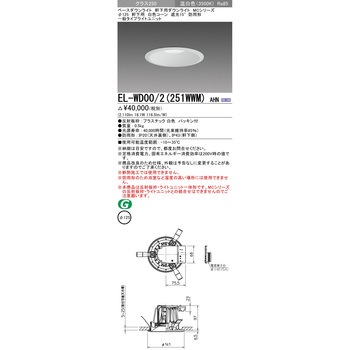 MCシリーズ 軒下用ダウンライトΦ125 白色コーン遮光15° 三菱電機