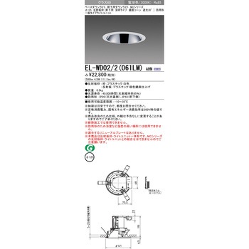 MCシリーズ 軒下用ダウンライトΦ125 白色コーン遮光15° 三菱電機