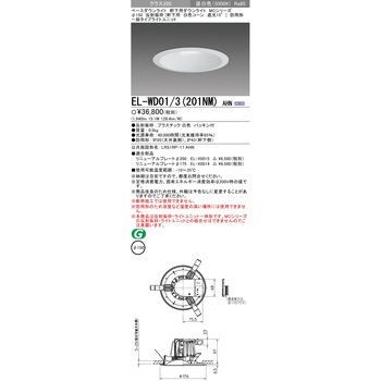 MCシリーズ 軒下用ダウンライトΦ150 白色コーン遮光15° 三菱電機
