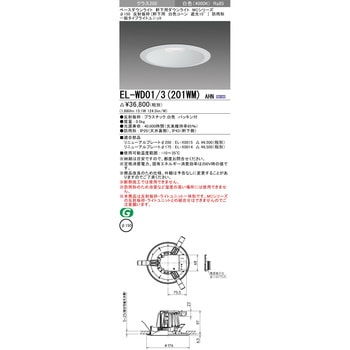 MCシリーズ 軒下用ダウンライトΦ150 白色コーン遮光15° 三菱電機