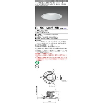 MCシリーズ 軒下用ダウンライトΦ150 白色コーン遮光15° 三菱電機