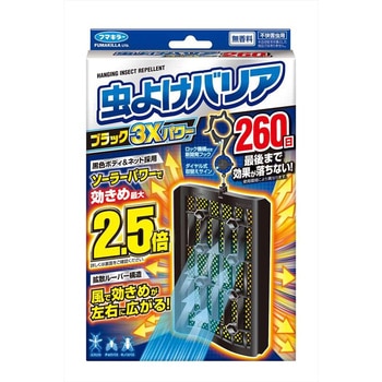 虫よけバリアブラック3Xパワー フマキラー