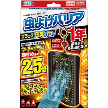 虫よけバリアブラック3xパワー フマキラー 吊り下げ虫よけ 通販モノタロウ