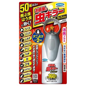 お部屋の虫キラーワンプッシュ フマキラー