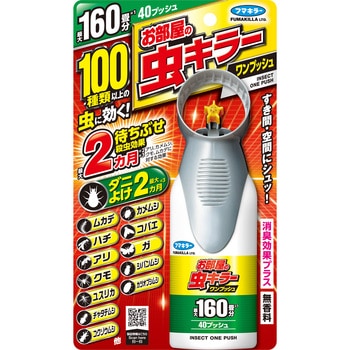 お部屋の虫キラーワンプッシュ フマキラー