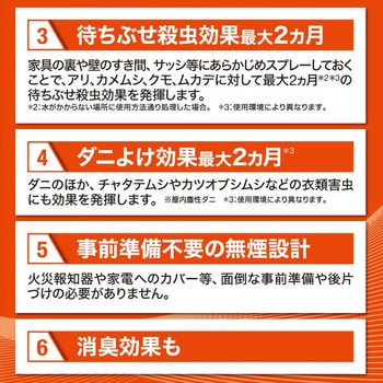 お部屋の虫キラーワンプッシュ フマキラー