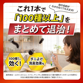 お部屋の虫キラーワンプッシュ フマキラー