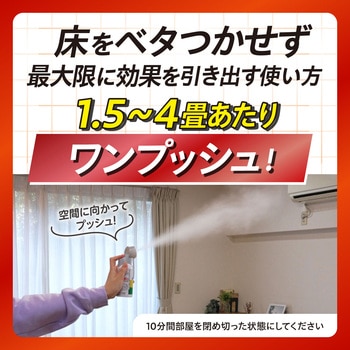 お部屋の虫キラーワンプッシュ フマキラー
