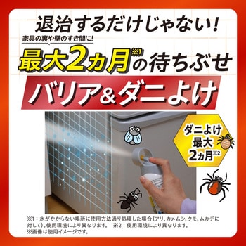 お部屋の虫キラーワンプッシュ フマキラー