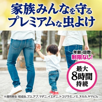 スキンベープミストイカリジンプレミアム フマキラー