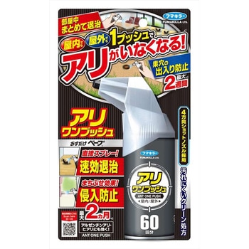 アリワンプッシュ フマキラー