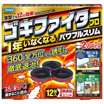 ゴキファイタープロパワフルスリム フマキラー
