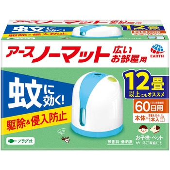 4901080028310 アースノーマット 60日セット 広いお部屋用 1箱(1個) アース製薬 【通販モノタロウ】