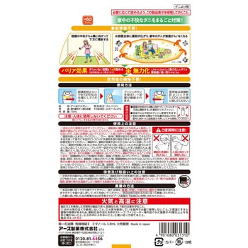 4901080031310 ダニアース 1プッシュ式スプレー アース製薬 屋内 4901080031310 ダニアース 1プッシュ式スプレー アース製薬 屋内