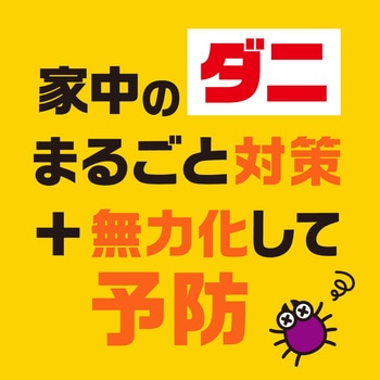 ダニアース 1プッシュ式スプレー アース製薬