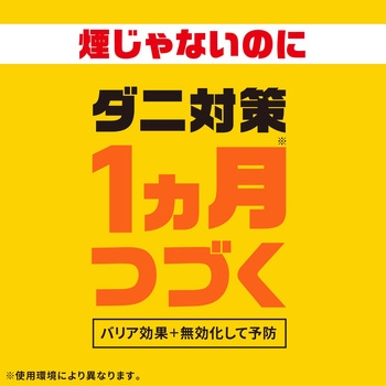 おすだけダニアースレッド 無煙プッシュ アース製薬