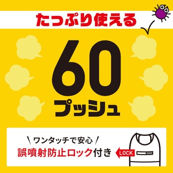おすだけダニアースレッド 無煙プッシュ アース製薬