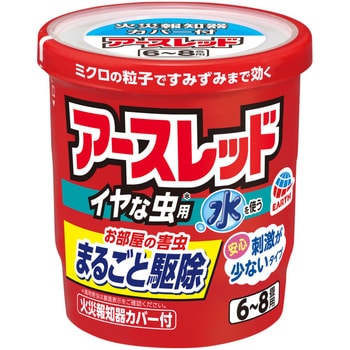 アースレッド イヤな虫用 6～8畳用 1箱(10g) アース製薬 【通販サイト