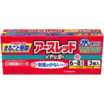 アースレッド イヤな虫用 6～8畳用 1箱(3個) アース製薬 【通販サイト