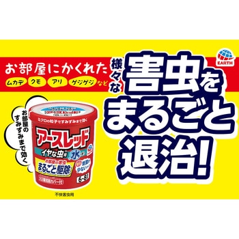 アースレッド イヤな虫用 6～8畳用 アース製薬