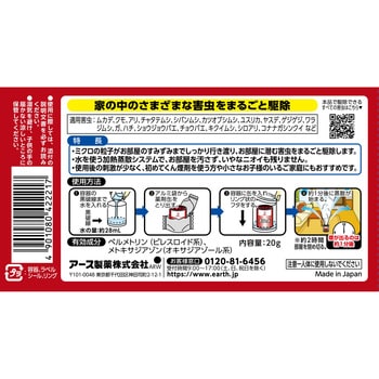 アースレッド イヤな虫用 12～16畳用 1箱(20g) アース製薬 【通販