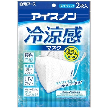アイスノン 冷涼感マスク 白元アース