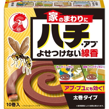 家のまわりにハチ アブよせつけない線香 金鳥 Kincho 不快害虫対策用品 通販モノタロウ