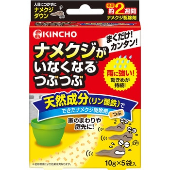 ナメクジがいなくなるつぶつぶ 金鳥 Kincho 不快害虫対策用品 通販モノタロウ