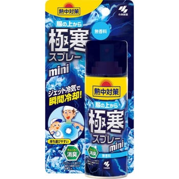 熱中対策 服の上から極寒スプレー 1個(93mL) 小林製薬 【通販モノタロウ】