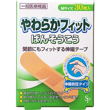 伸縮ばんそうこうsp サイキョウ ファーマ 一般用絆創膏 通販モノタロウ