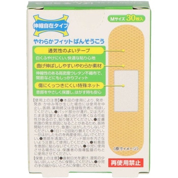 伸縮ばんそうこうSP サイキョウ・ファーマ