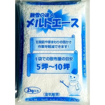 融雪剤メルトエース 栗原弁天堂