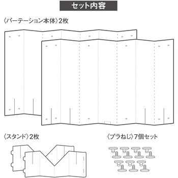ダンボールフロアパーテーション yamapac