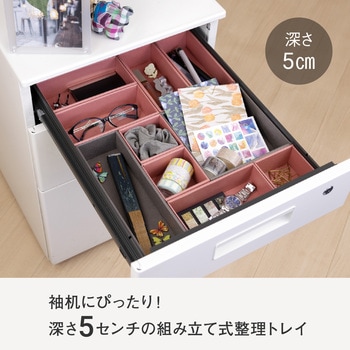 7000089 引き出しキレイ 整理トレイ SHIKI 深型 1セット(10個) yamapac