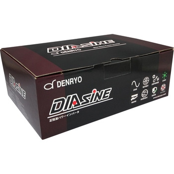 DIAsine DC-AC正弦波インバータ 電菱