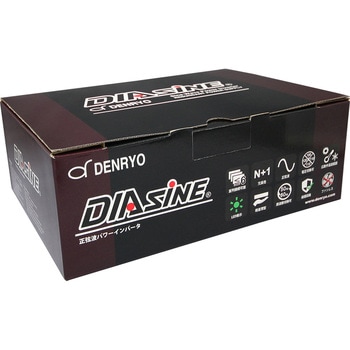 DIAsine DC-AC正弦波インバータ 電菱