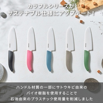 包丁 セラミックナイフ 三徳包丁 刃渡り 14cm - 京セラ