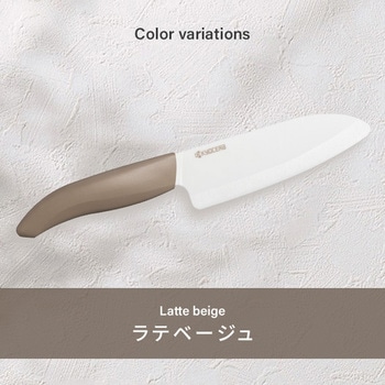 包丁 セラミックナイフ 三徳包丁 刃渡り 14cm 京セラ